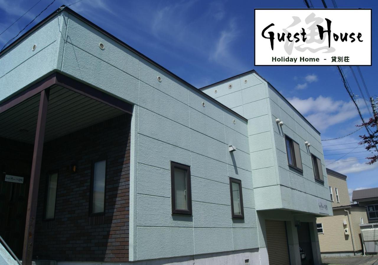 Guest house Izari Village Eniwa